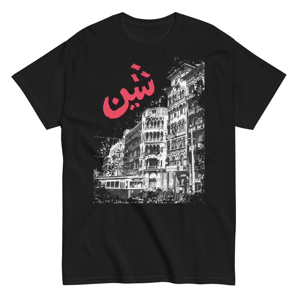 cheen t-shirt — شين over an Alexandria street